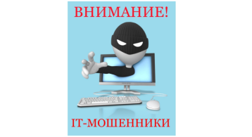 Минцифры России: "Как распознать мошенников" Минцифры России: "Как распознать мошенников".