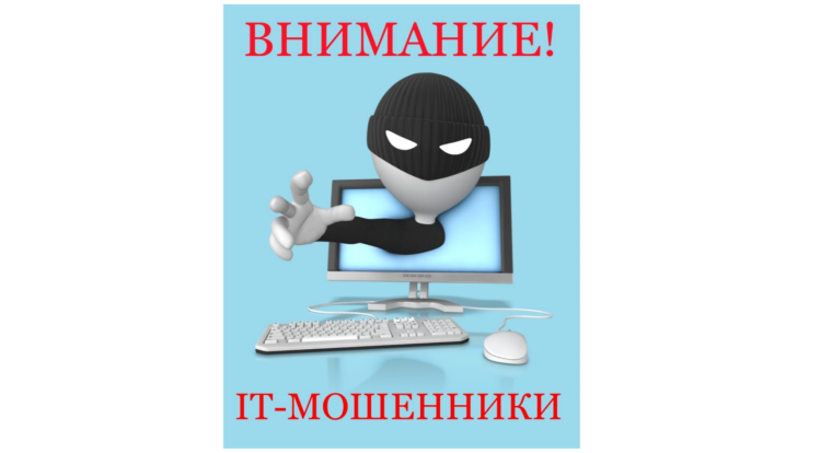 Минцифры России: "Как распознать мошенников" Минцифры России: "Как распознать мошенников".